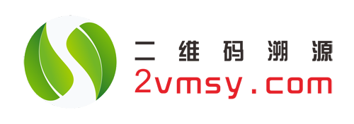 二维码溯源网(官网)